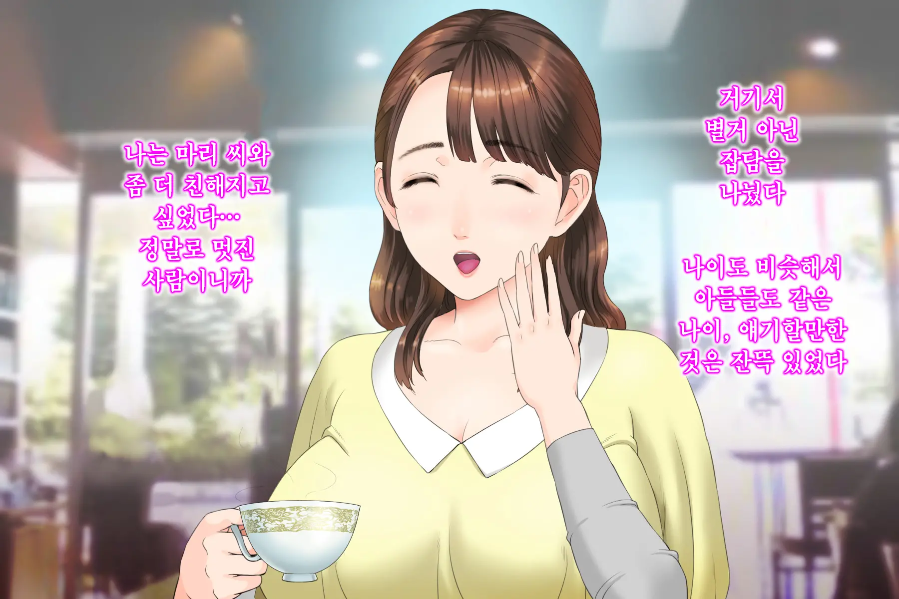 Kinjo Yuuwaku Daisandan <Tomodachi No Okaa-San Hen> Zenpen